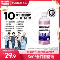 Listerine Total Care Mouthwash