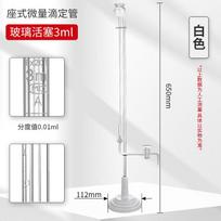 Aokewen 3ml Micro Burette with PTFE Piston