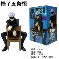 11CM Anime Jujutsu Kaisen Figure Gojo Satoru Sit Chair Anime Model Toys And Gift Collection Decorative Ornaments PVC With box