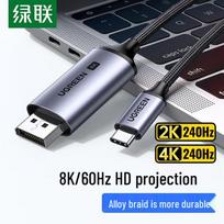 UGREEN CM556 Type-C to DisplayPort 1.4 8K Converter Cable