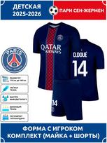 Futbolo marškinėliai Desire Doue PSG #14 26