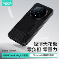 Magic8 Pro N52 magnetinis telefono dėklas, skirtas Huawei Honor Magic 8 Pro, plonas apsauginis dėklas su mikrotekstūra + apsauga nuo pirštų atspaudų Honor Magic8 Pro
