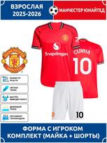 Manchester United Cunha Suaugusiųjų Futbolo Marškinėliai #10 Čempionų Lygos leidimas Futbolo Marškinėliai Treniruočių Kostiumų Rinkinys 20