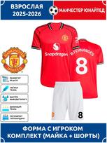 Manchester United Fernandes Adult Football Jersey #8 Champions League edition Football Jerseys Training Suit Set 20