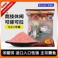 Yiwei Huashi No. 6 Crucian Carp Fishy-Fragrant Stretch Bait Powder