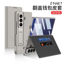 Fold7Telefono dėklas + Plėvelė, skirta Samsung Galaxy Z Fold 7, Kortelių laikiklis, Magnetinis užsegimas, Piniginė, Flip, PU Oda, Nematomas stovas, Dangtelis Galaxy Z Fold7 šviesiai pilka spalva