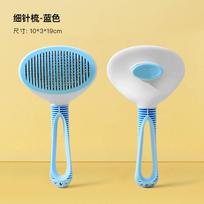 Self-Cleaning Pet Grooming Brush for Cats & Dogs, Shedding Comb with Fine/Coarse Pins Self-Cleaning Pet Comb