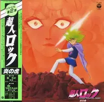V/A - Locke The Superman