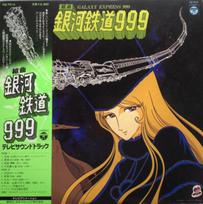 V/A - Galaxy Express 999