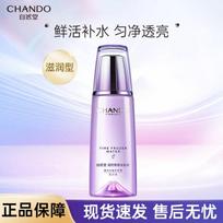 CHANDO Time-Frozen Revitalizing Ice-Essence Water