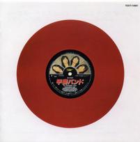 Kai Band - Circus & Circus