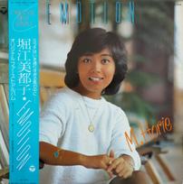 Mitsuko Horie - Emotion