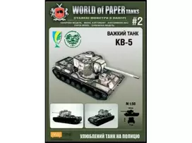 Hobilt World of Paper KV-5 popierinis sunkiojo tanko modelis 1:50