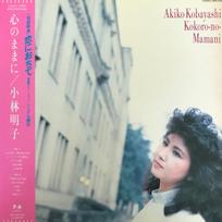 Akiko Kobayashi - Kokoro No Mamani