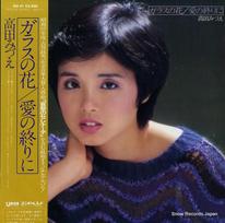 Mizue Takada - Glass Flower
