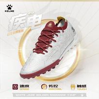 KELME Jidian 3.0 TF Men's Soccer Cleats US 10.5 balto aukso spalvos