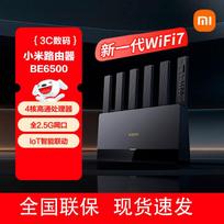 Xiaomi BE6500 Wi-Fi 7 Router (CN version)