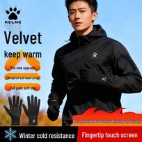 KELME Winter Outdoor Sports Gloves ONE SIZE