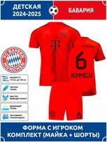 Miuncheno Bayern Kimmich futbolo marškinėliai #6 Čempionų lygos leidimas Futbolo marškinėliai Treniruočių kostiumų komplektas 16
