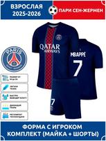 PSG Mbappe suaugusiųjų futbolo marškinėliai #7 Čempionų lygos leidimas Futbolo marškinėliai Treniruočių kostiumo komplektas L blue