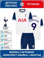Futbolo marškinėliai Richarlison Tottenham #9 28