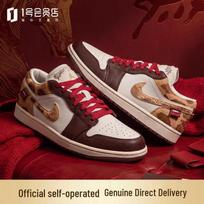 Nike Air Jordan 1 Low CNY 'Žirgo Metai' Vyriški sportbačiai 40.5 brown