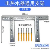 Water Heater Wall Mount Bracket