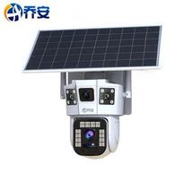 JOOAN JA-G4S4 Solar Dual-Lens Camera, 3MP with Traffic Card CN plug (adapter included)
