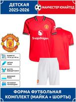 Football Jersey Manchester United 18