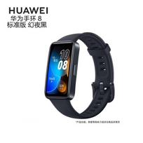 Huawei Band 8 Standard Edition (CN version) standartinio leidimo spalva