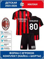 Ronaldinho AC Milan futbolo marškinėliai #80 Čempionų lygos leidimas Futbolo marškinėliai Treniruočių kostiumų rinkinys 16