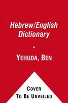 English-Hebrew, Hebrew-English Ben-Yehuda's Pocket