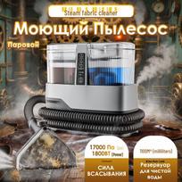 CrossBorderC688 Steam Fabric Cleaner: High-Temp Sterilization for Sofas and Carpets - Multifunctional Cleaning Machine C688 Steam Cleaner 12-in-1 (17kPa Suction) EU Plug white