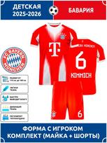 Futbolo marškinėliai Kimmich Bayern Munich #6 22