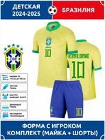 Ronaldinho Brazilijos rinktinės futbolo marškinėliai #10 Čempionų lygos leidimas Futbolo marškinėliai Treniruočių kostiumų komplektas XL