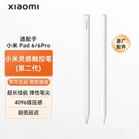Xiaomi Smart Pen (2nd Gen) balta