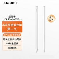 Xiaomi Smart Pen (2nd Gen)