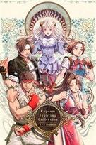 Capcom Fighting Collection 1 + 2 XBOX LIVE Key UNITED STATES