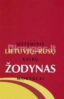 Sisteminis lietuvių-rusų kalbų žodynas mokyklai - Jonas Paulauskas, Svetlana Steponavičienė, Jadvyga Kardelytė