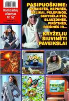 Rankdarbių albumas Nr. 52 - Kristina Černiauskienė