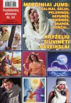 Rankdarbių albumas Nr. 54 - Kristina Černiauskienė