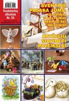 Rankdarbių albumas Nr. 55 - Kristina Černiauskienė