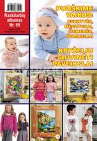 Rankdarbių albumas Nr. 59 - Kristina Černiauskienė