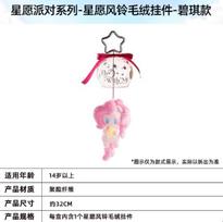 Hot My Little Pony Star Wish Party Genuine KAYOU Series Star Wish Wind Chimes Pendant Blind Box Peripheral Anime Collection Toys
