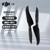 DJI Matrice 4D/4TD Industrial Silent Anti-icing Propeller Pair (CN version)