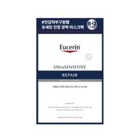 Eucerin Ultra Sensitive Repair Super Source Mask Sheet 25g*10ea 25g*10ea