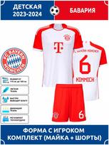 Futbolo marškinėliai Kimmich Bayern 2023-24 #6 24