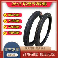 Bicycle and Cart Pneumatic Tire vidinės kameros spalva