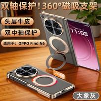 For Oppo Find N6 Case Genuine Leather Magnetic Metal 360° Rotating Stand Dual Hinge Protection Cover For Find N6 Phone Shell Genuine Leather&OPPO Find N6