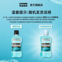 Yunnan Baiyao Essential Oil Mouthwash